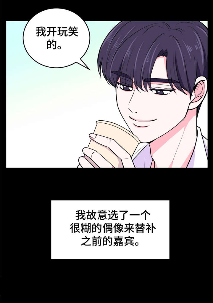 场景体验漫画,第13章：出乎意料4图