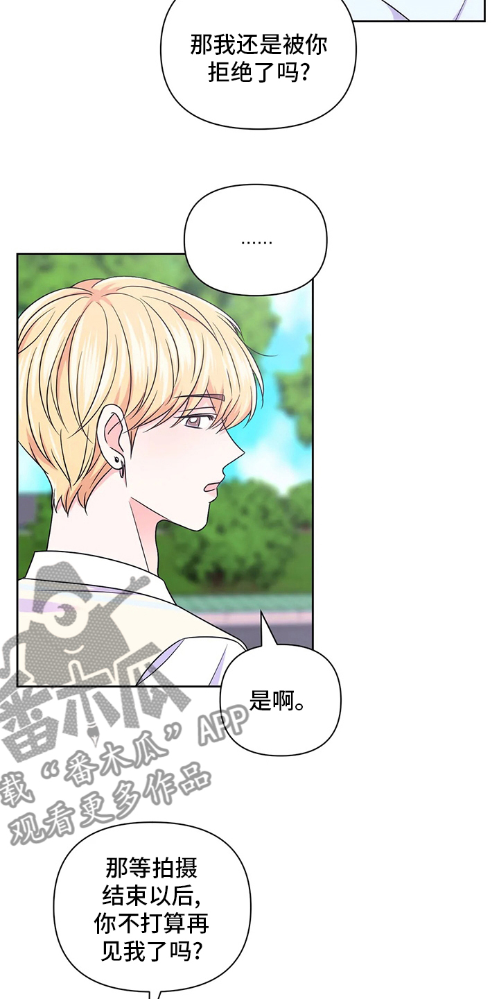 场景体验漫画,第107章：【第二季】更重要的事2图