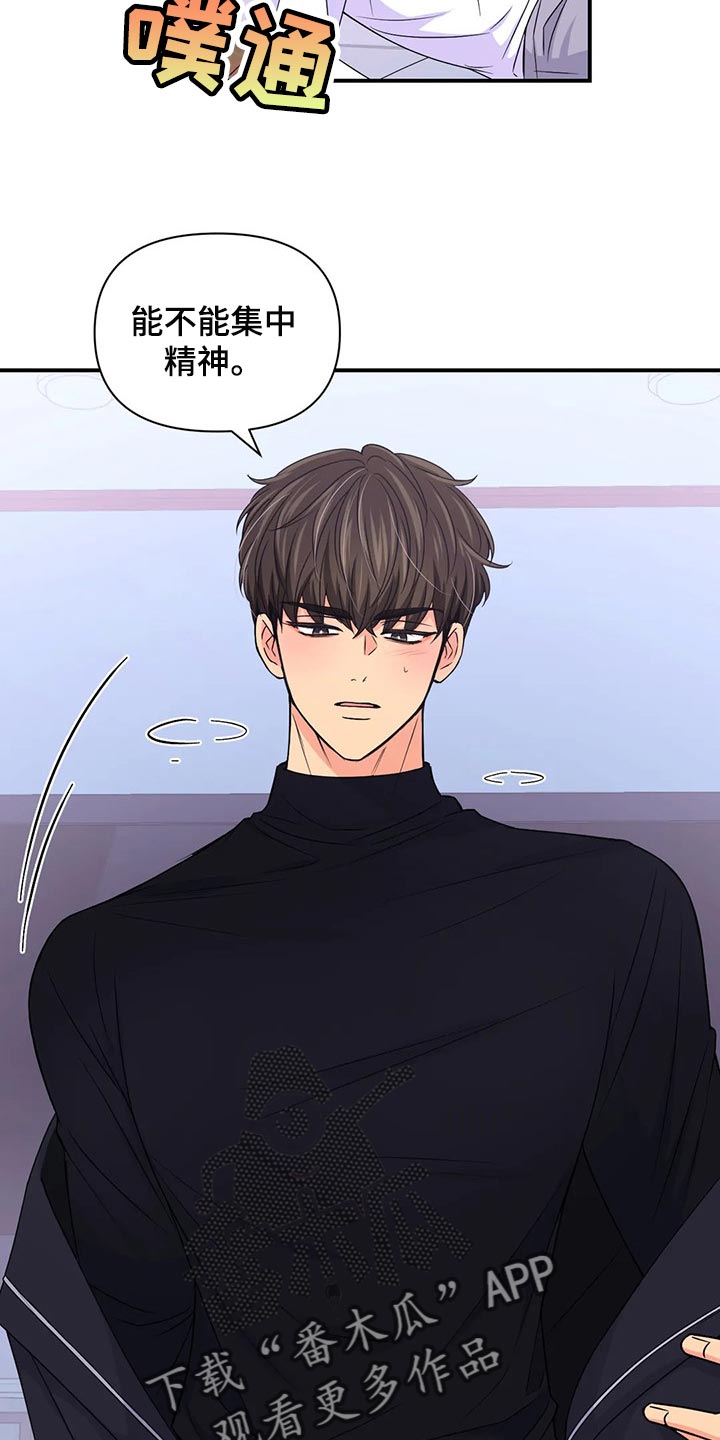 场景体验漫画,第137章：【第二季】因为练过5图