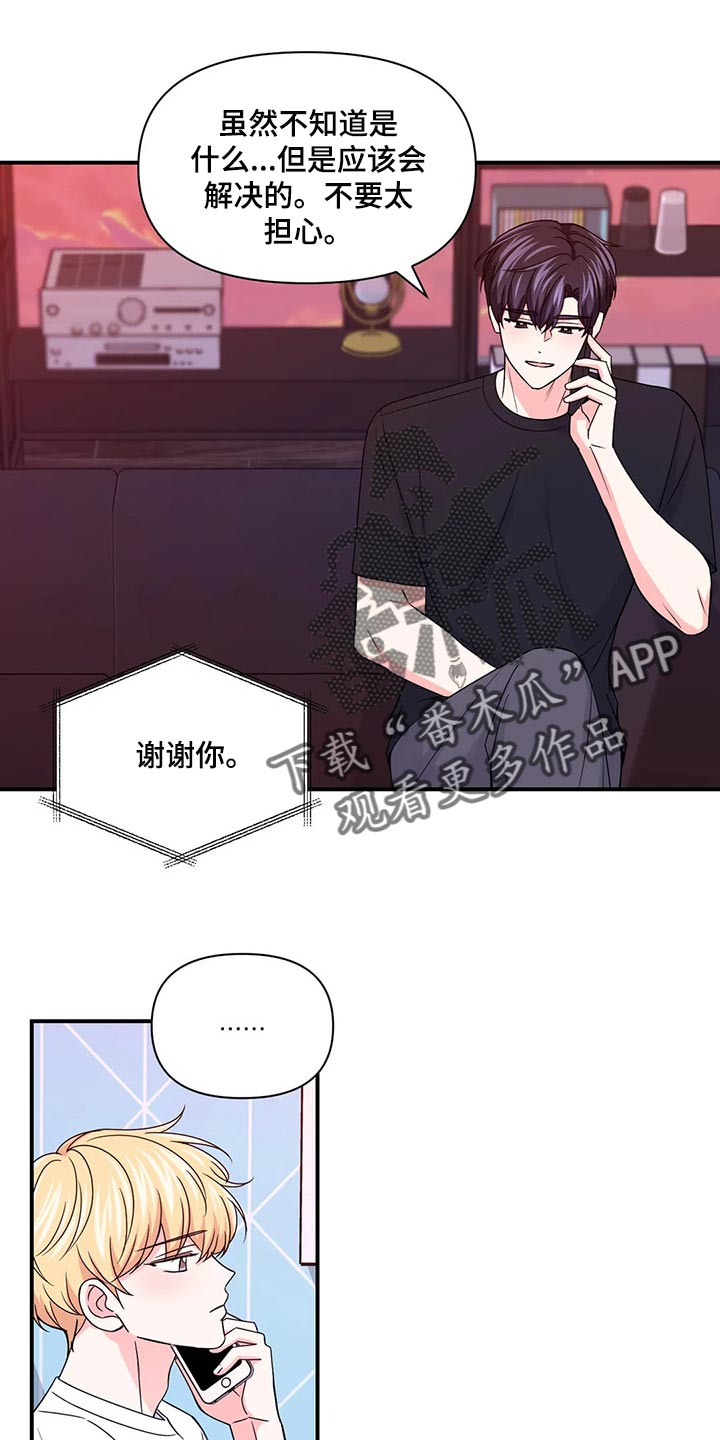 场景体验漫画,第142章：【第二季】彻底保密3图