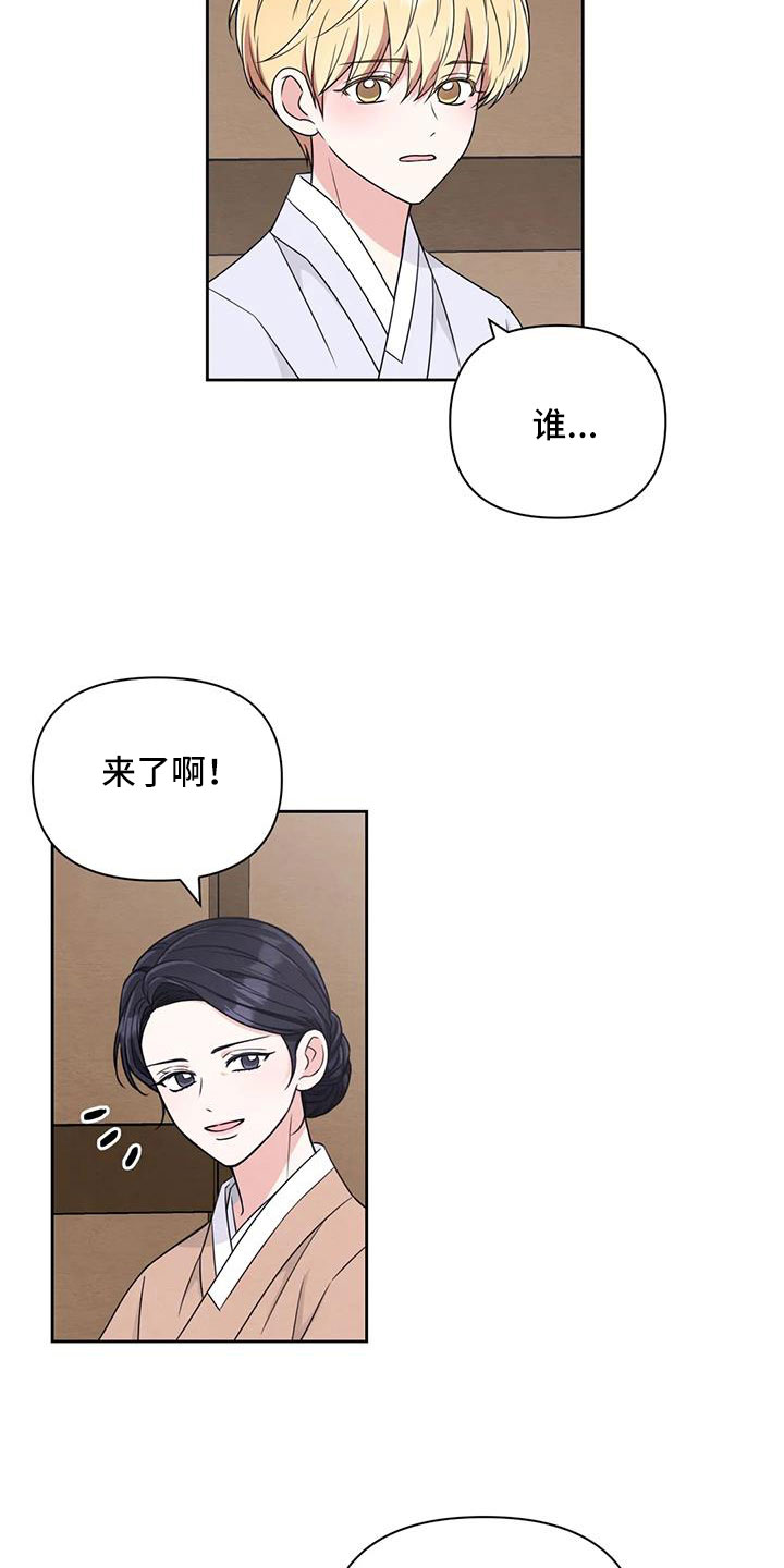 场景体验漫画,第173章：【番外】贵客3图