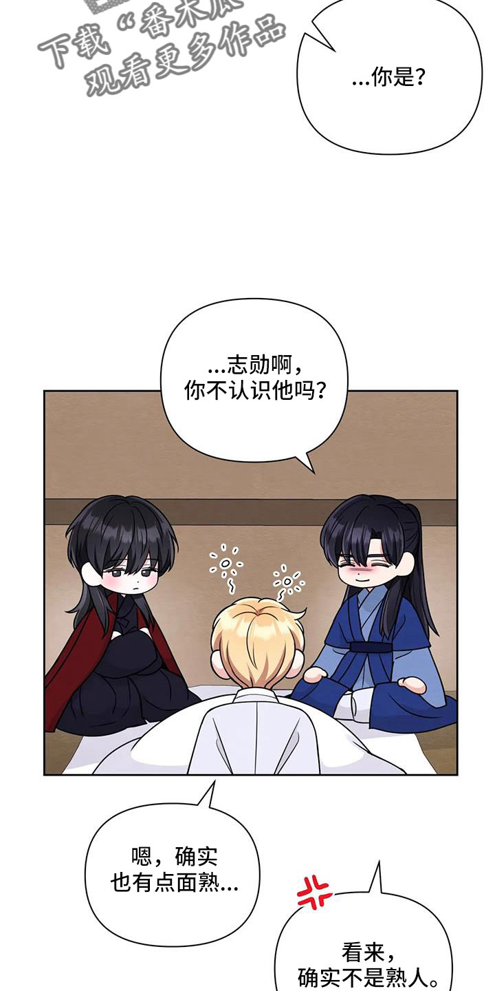 场景体验漫画,第171章：【番外】太过分了1图