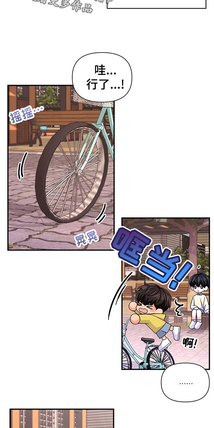 场景体验漫画,第133章：【第二季】加速的瞬间3图