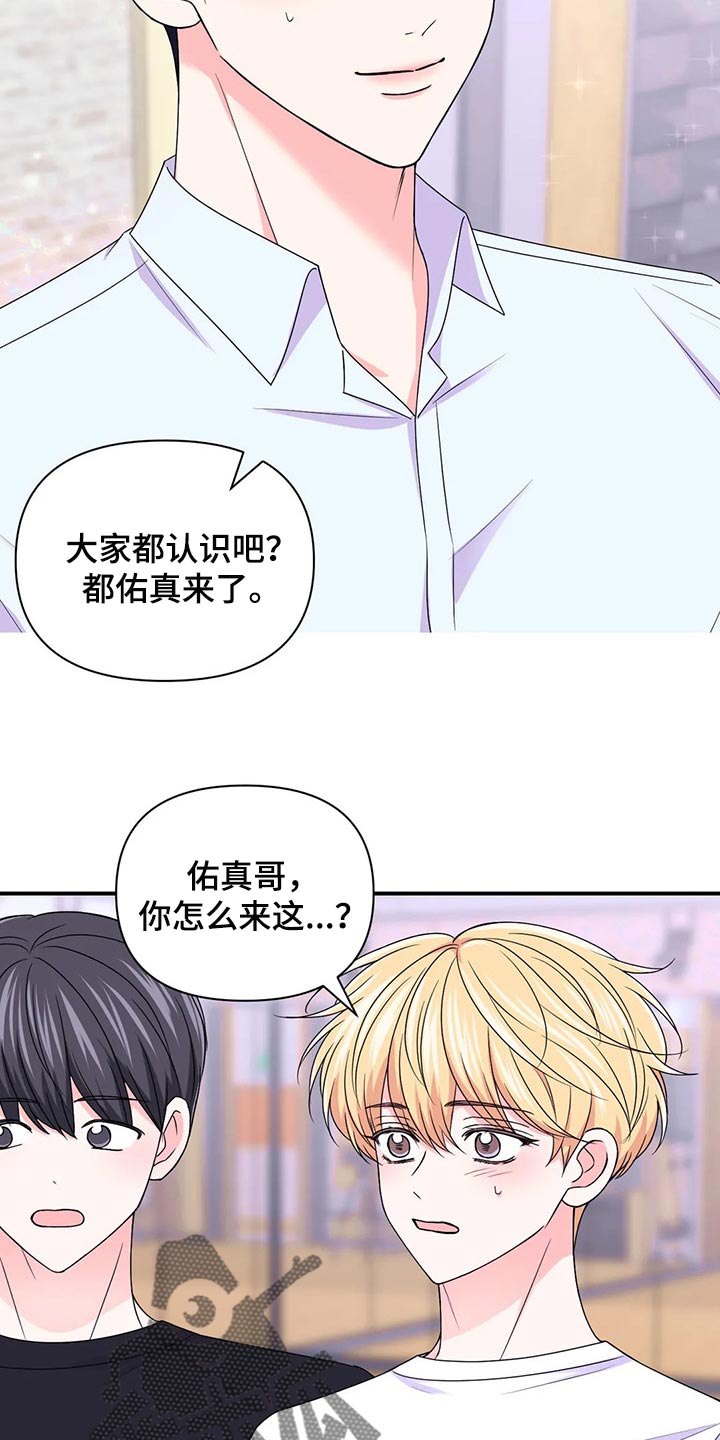 场景体验漫画,第140章：【第二季】退出5图