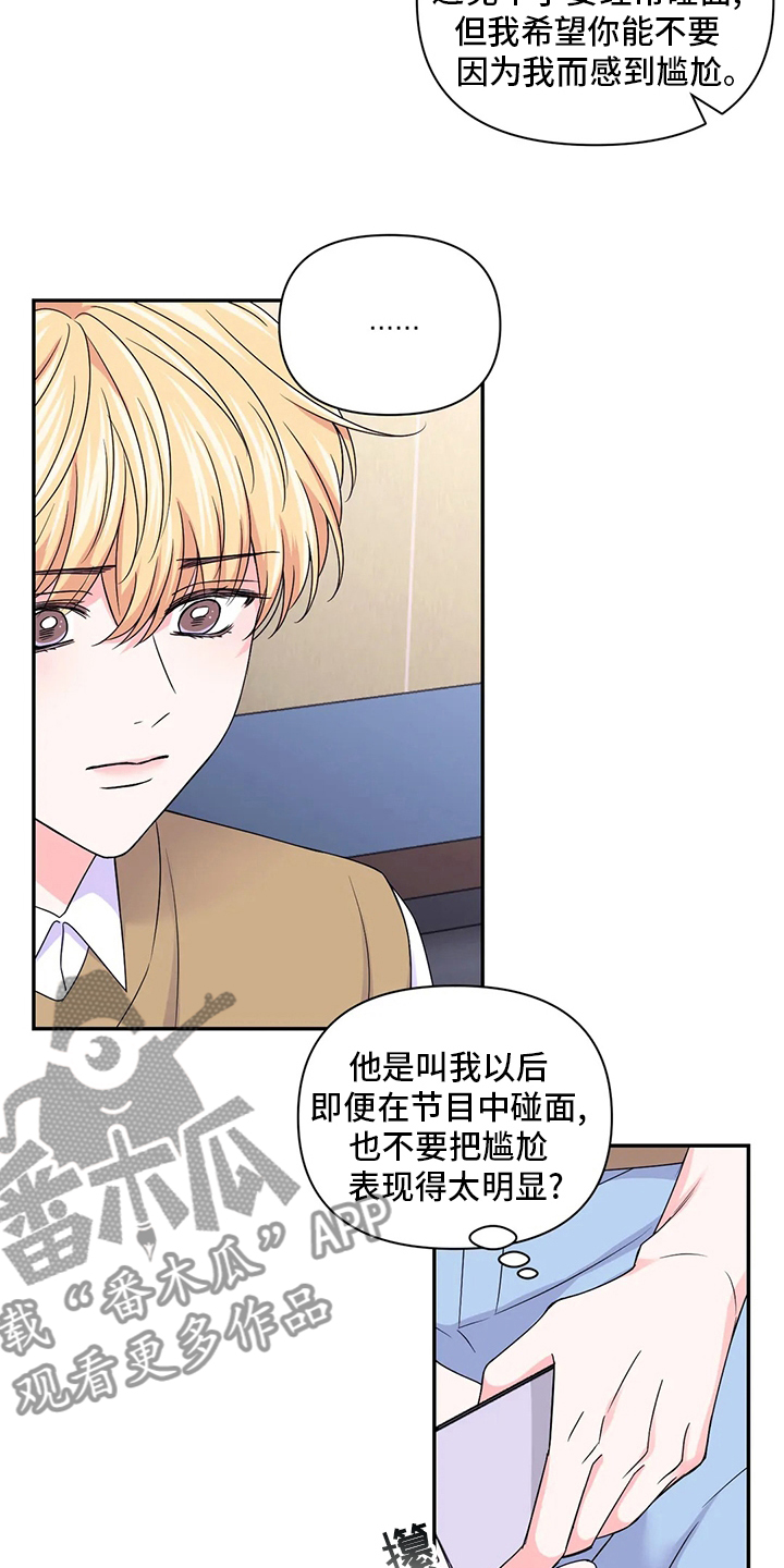 场景体验漫画,第126章：【第二季】口渴3图