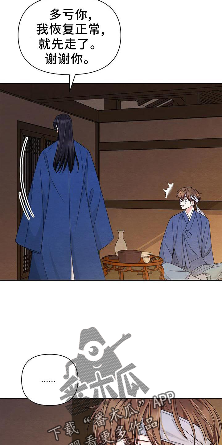 场景体验漫画,第167章：【番外】纠结2图