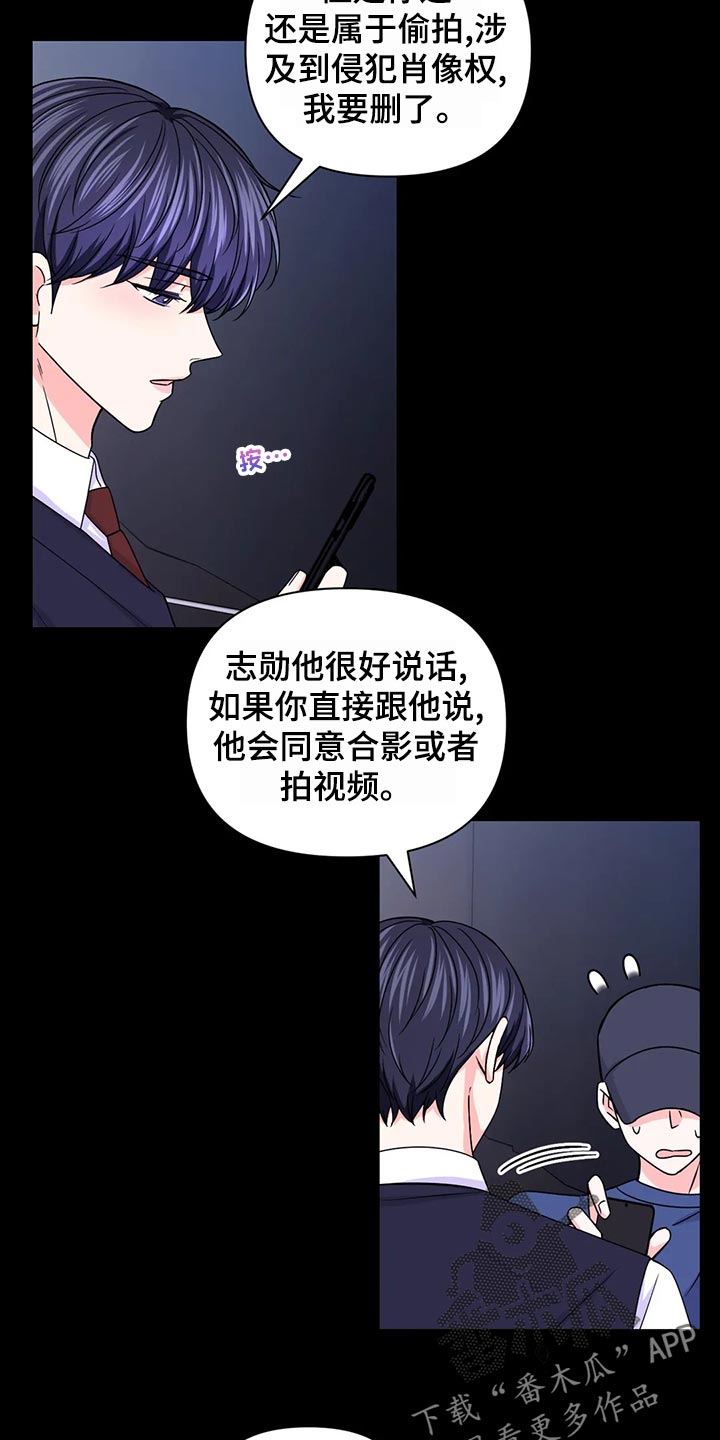 场景体验漫画,第127章：【第二季】鬼鬼祟祟5图