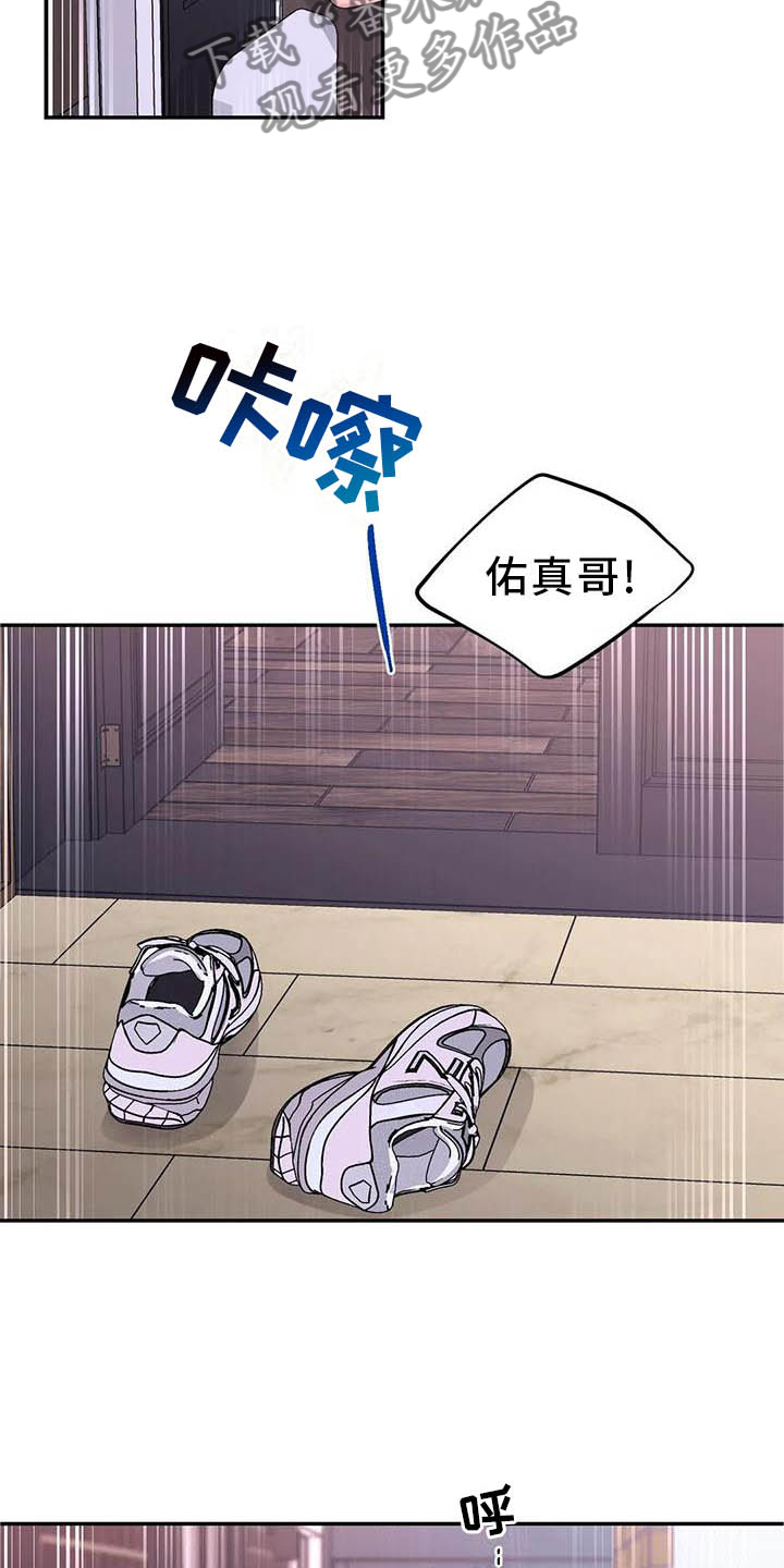 场景体验漫画,第160章：【番外】你马上会知道1图