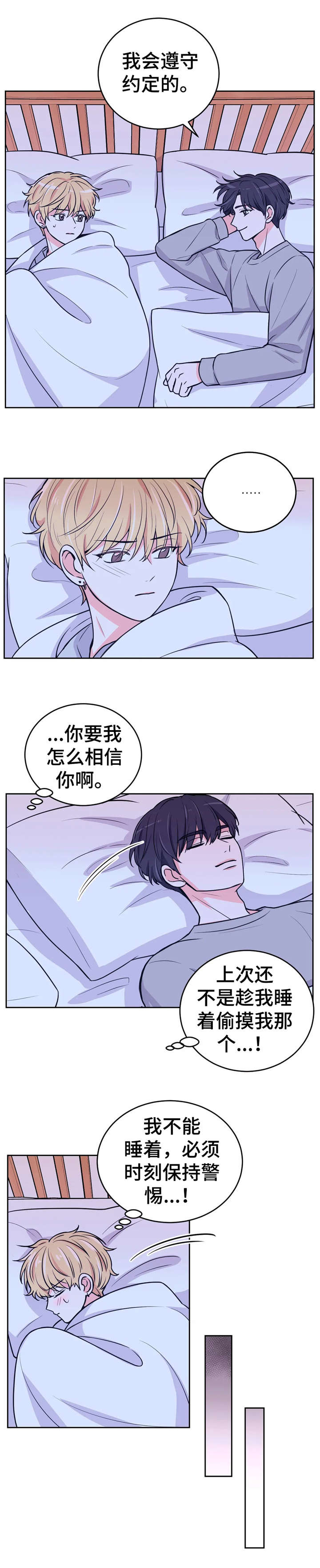 场景体验漫画,第19章：挖土豆2图
