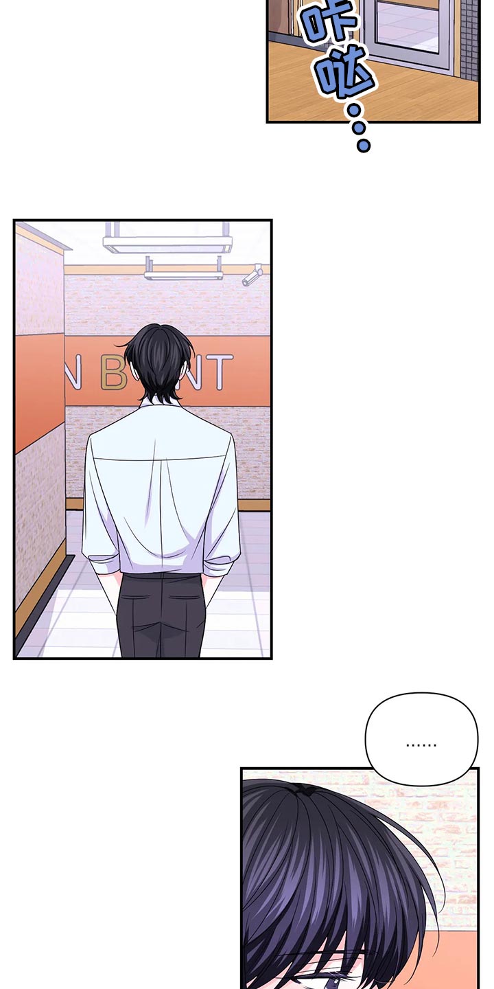 场景体验漫画,第150章：【第二季】小小的报仇3图