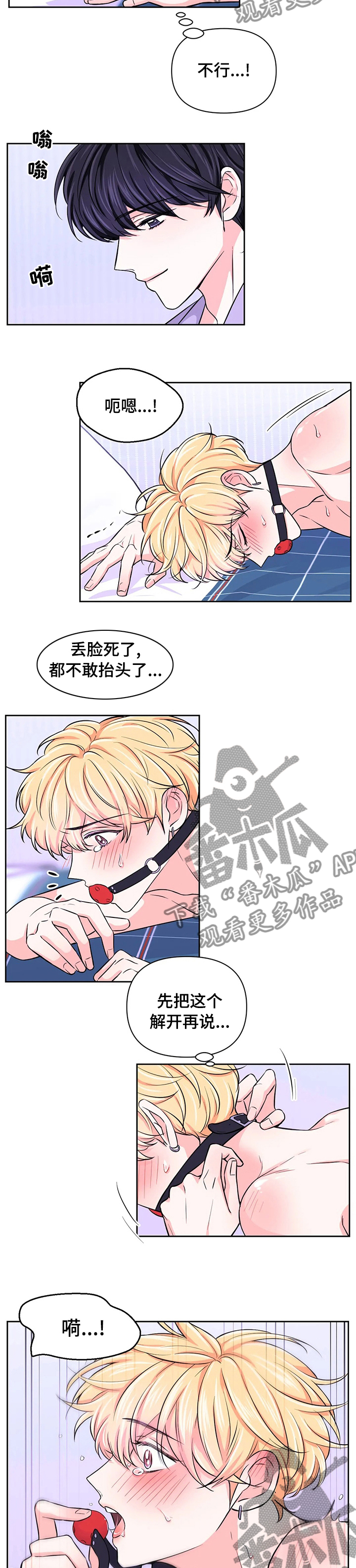 场景体验漫画,第61章：【第二季】吃个够吧1图