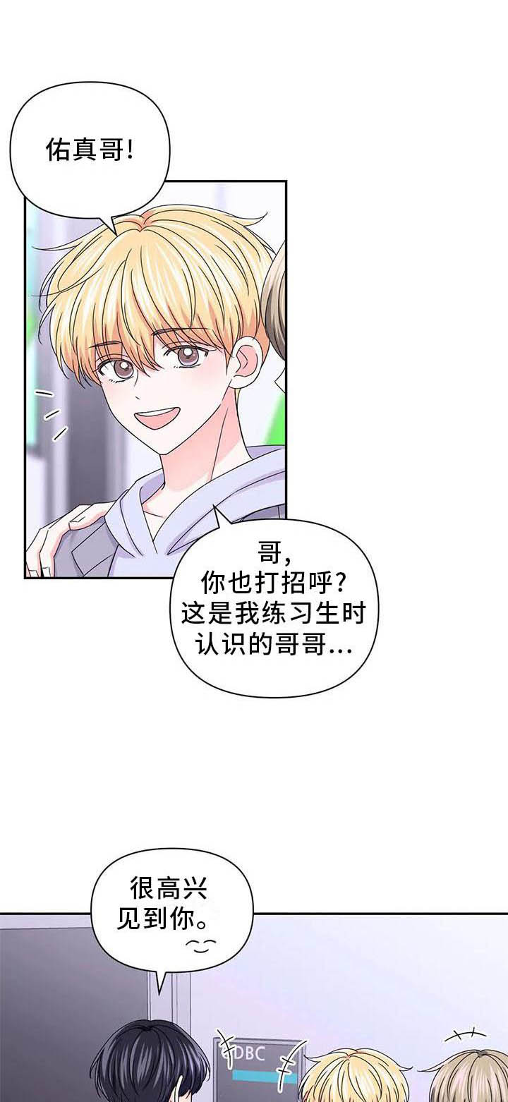 场景体验漫画,第160章：【番外】你马上会知道1图