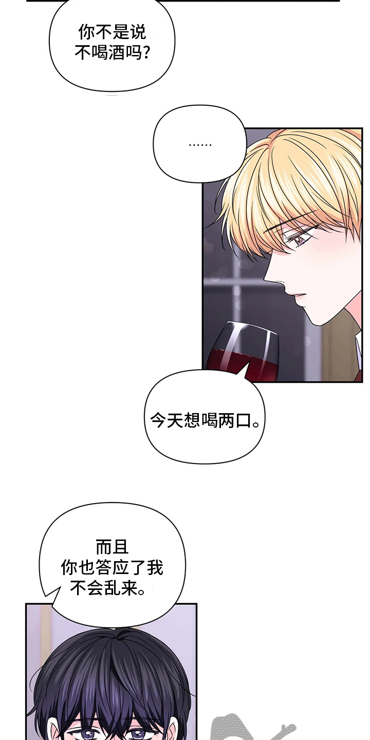 场景体验漫画,第119章：【第二季】活在当下4图