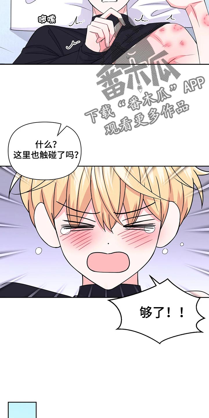 场景体验漫画,第164章：【番外】戒指（完结）4图