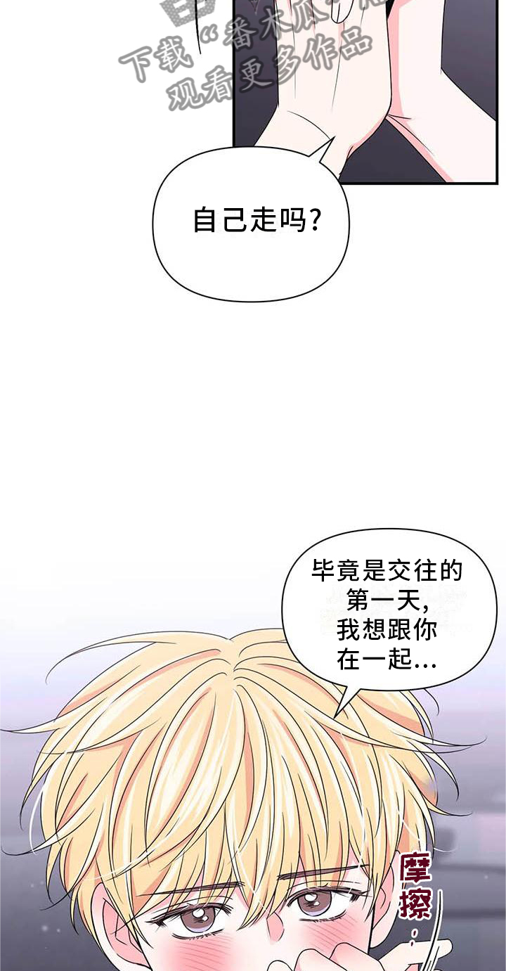 场景体验漫画,第152章：【第二季】机会4图