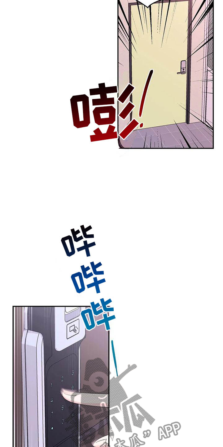 场景体验漫画,第160章：【番外】你马上会知道5图