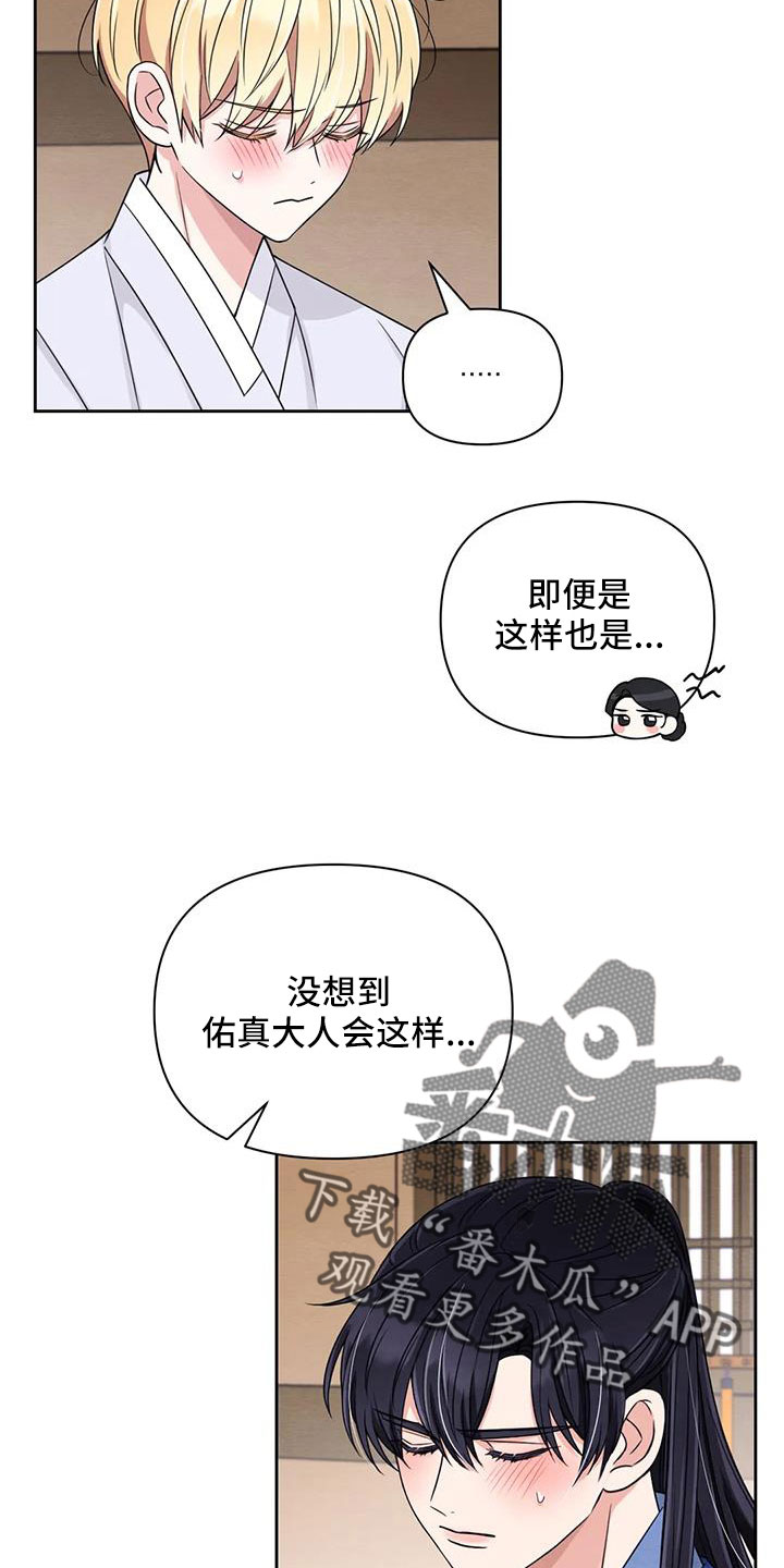 场景体验漫画,第173章：【番外】贵客4图