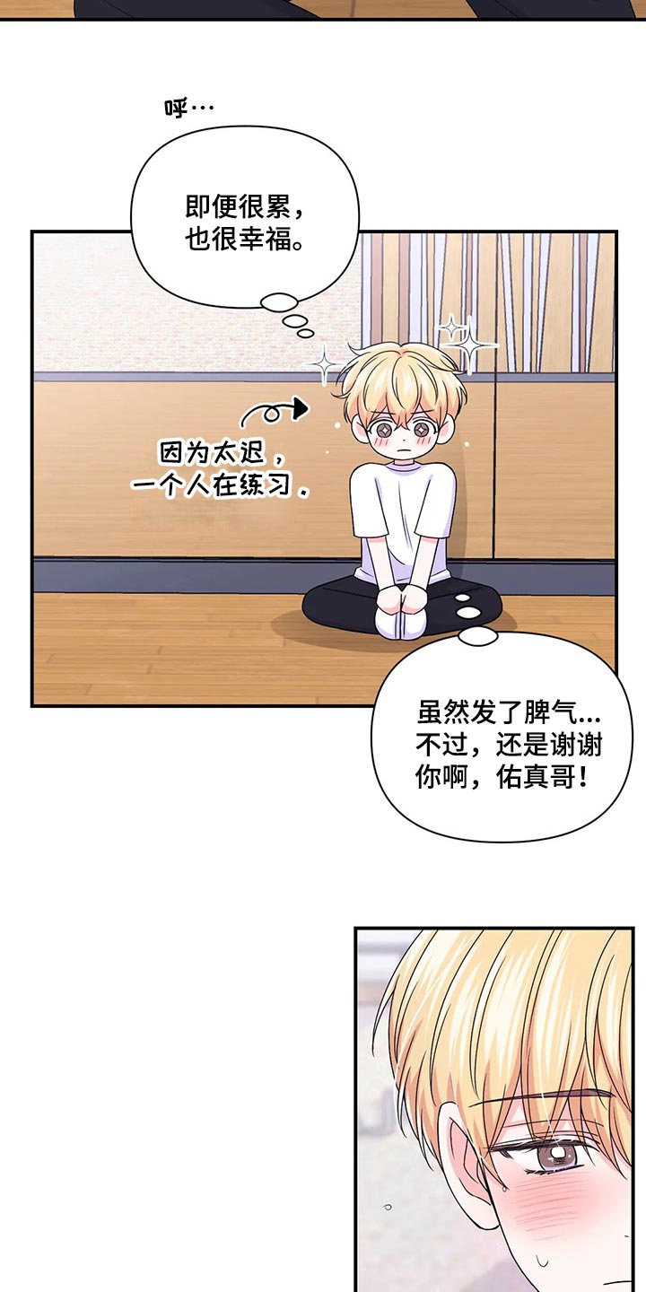 场景体验漫画,第146章：【第二季】只要能看到你笑3图