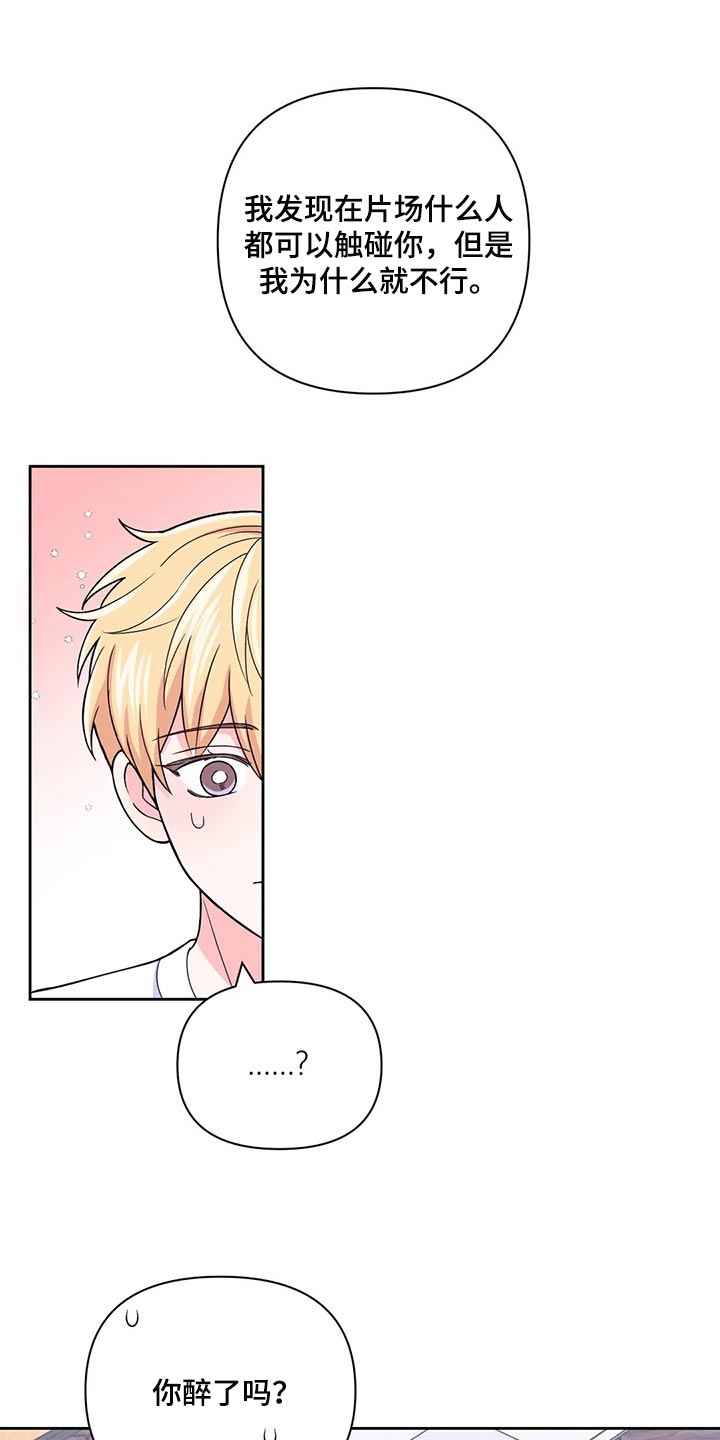 场景体验漫画,第163章：【番外】别在意别人1图