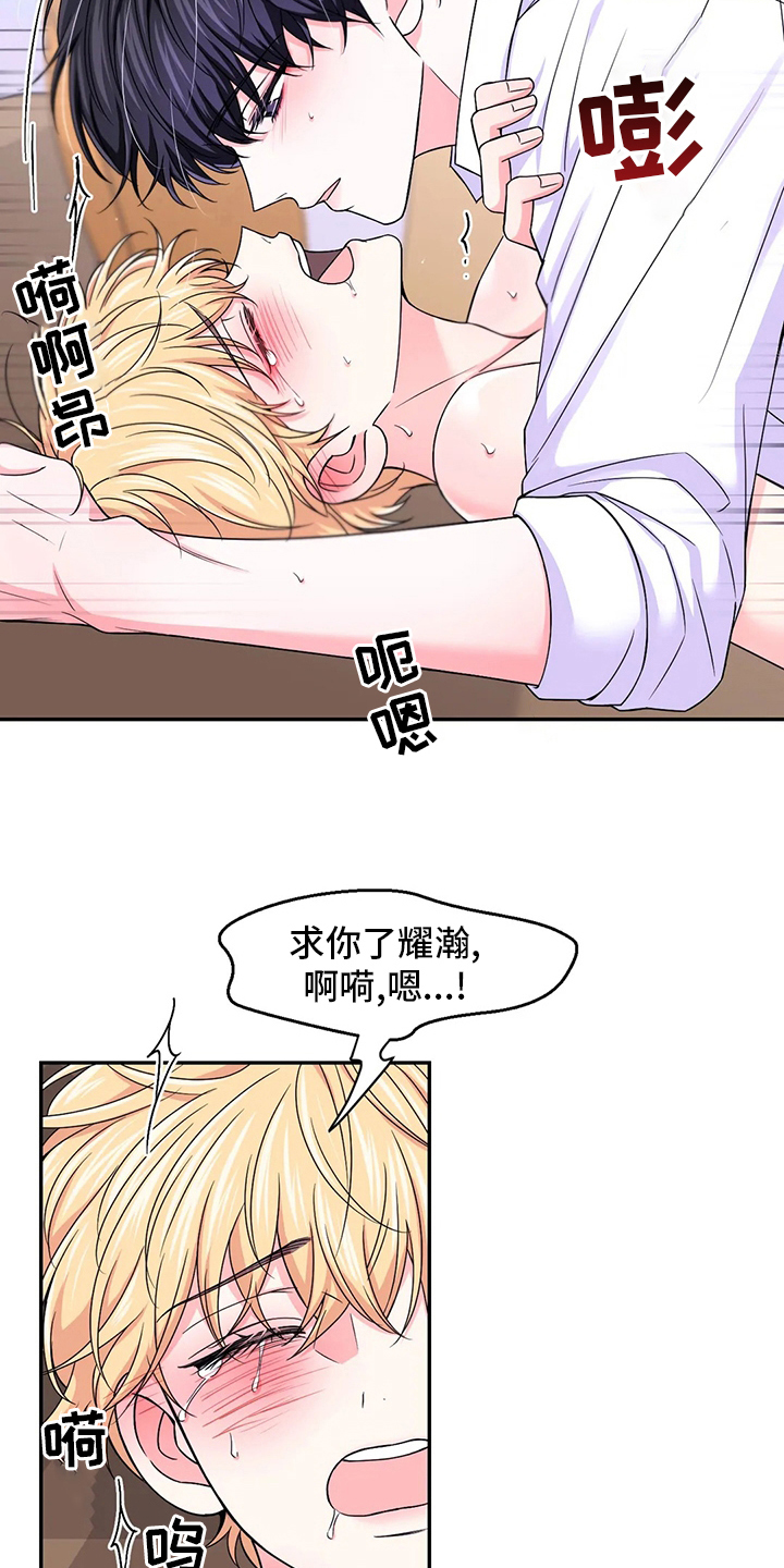 场景体验漫画,第123章：【第二季】一语中的2图