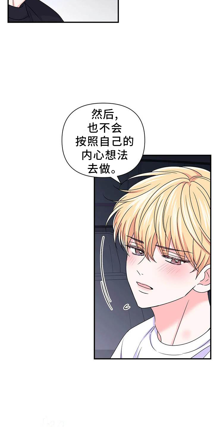 场景体验漫画,第151章：【第二季】想说的话4图