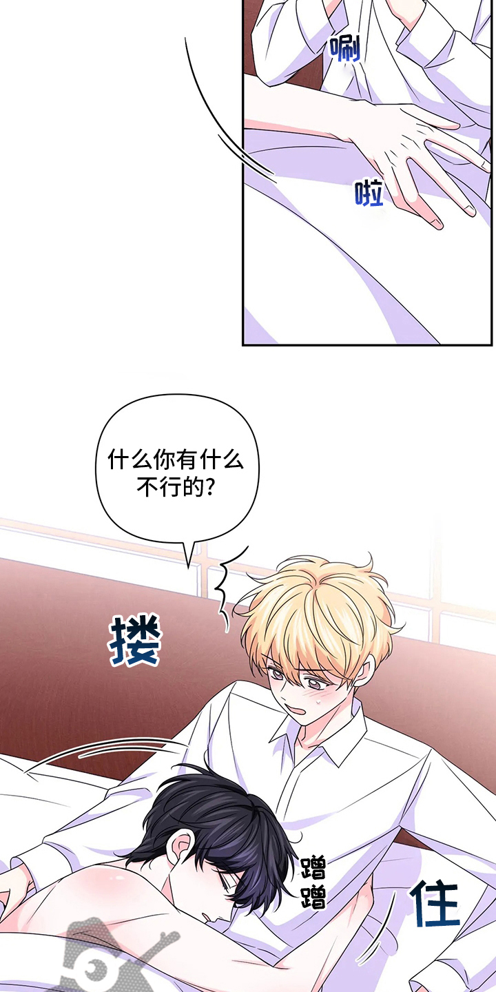 场景体验漫画,第123章：【第二季】一语中的5图