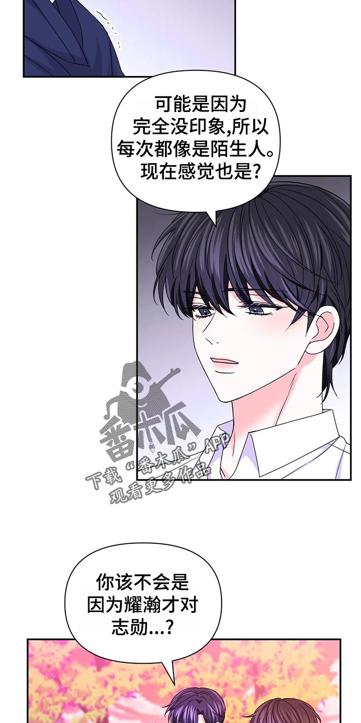场景体验漫画,第130章：【第二季】问责3图