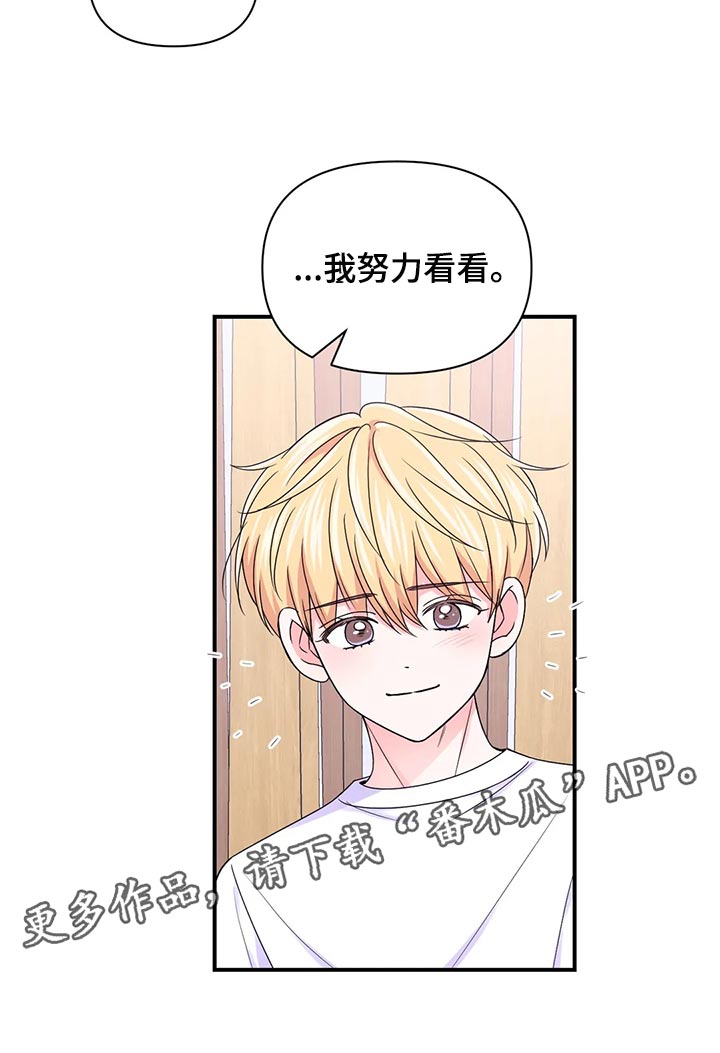 场景体验漫画,第149章：【第二季】我努力看看4图