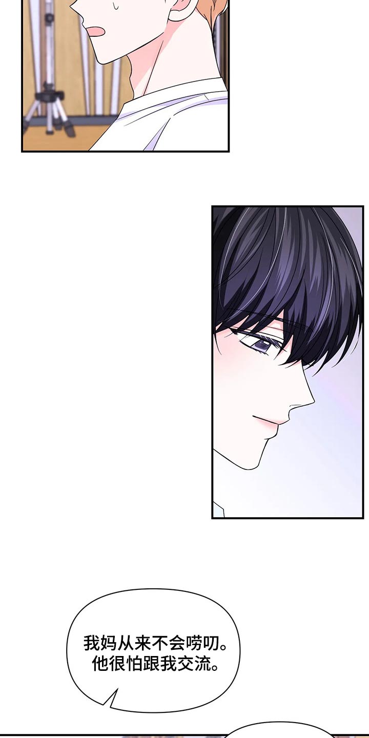 场景体验漫画,第148章：【第二季】改变4图