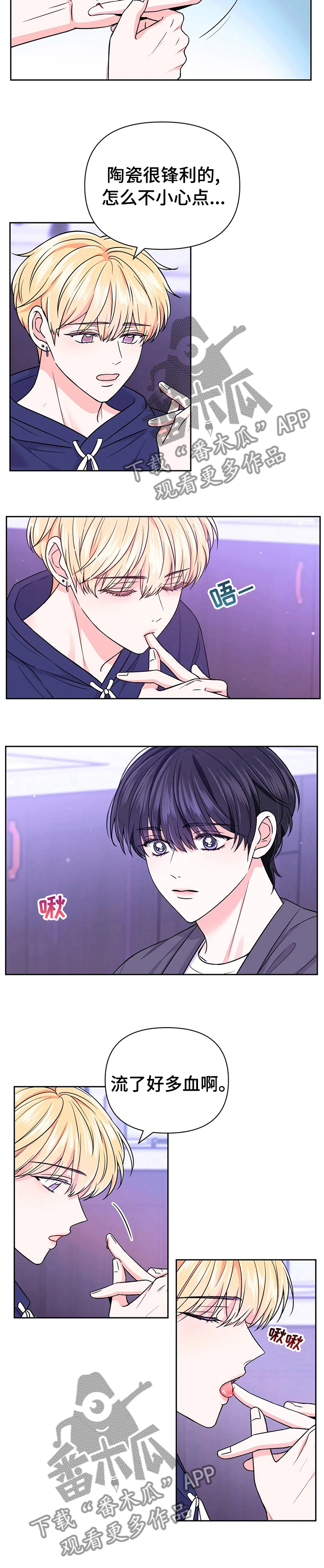 场景体验漫画,第72章：【第二季】流血3图