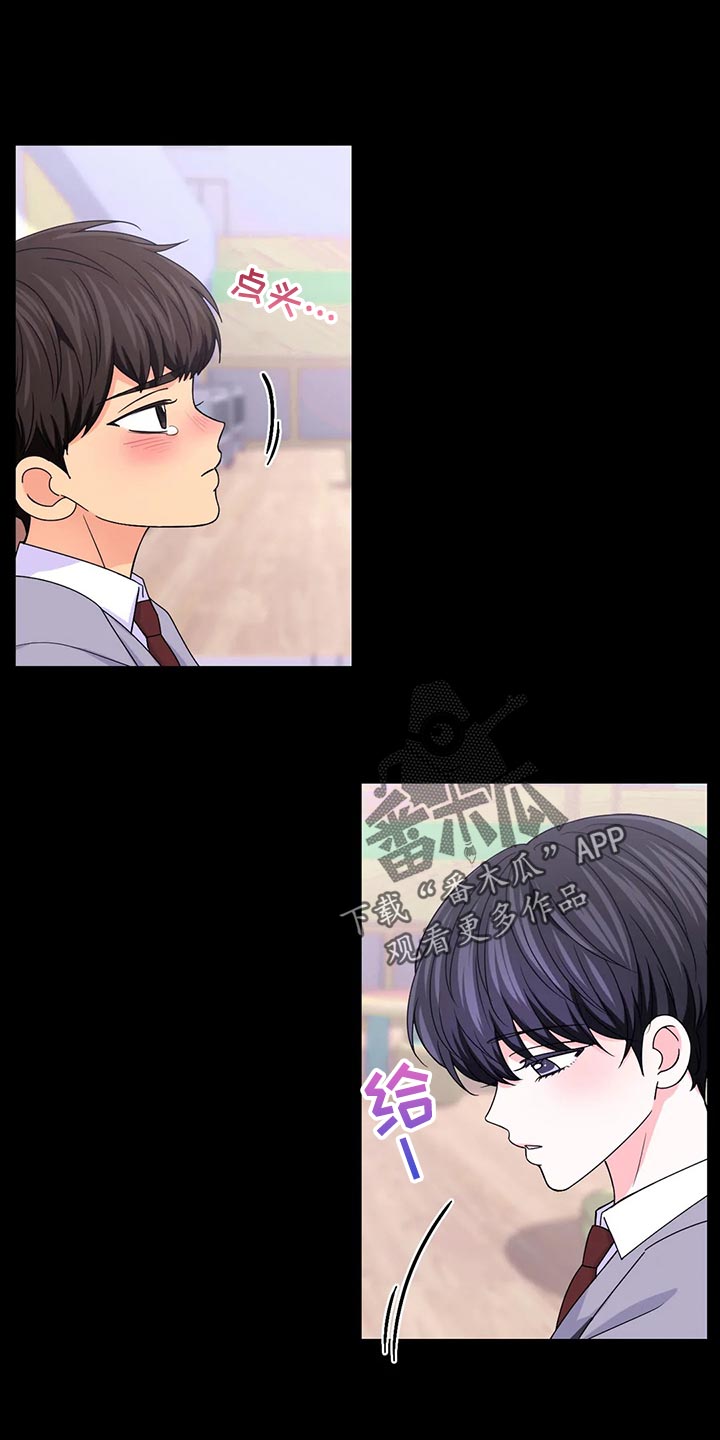 场景体验漫画,第132章：【第二季】错误的开始2图