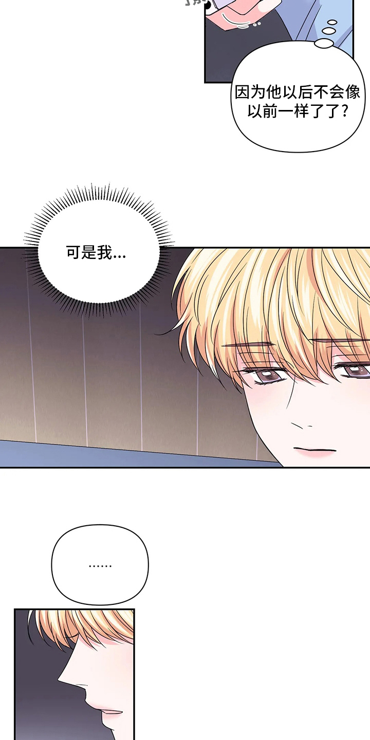 场景体验漫画,第126章：【第二季】口渴4图