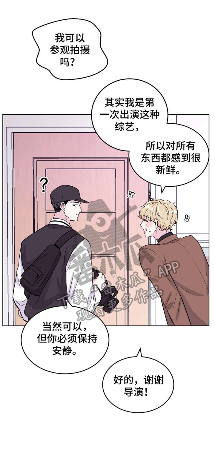 场景体验漫画,第3章：支开3图