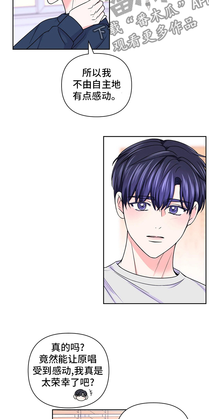 场景体验漫画,第111章：【第二季】送上门来3图