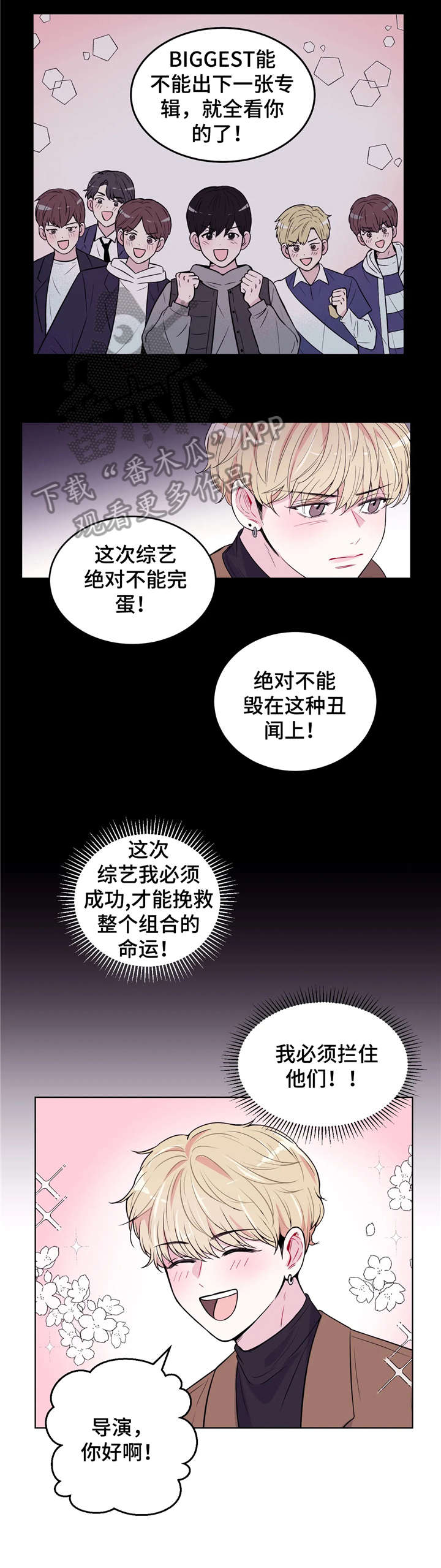 场景体验漫画,第3章：支开5图