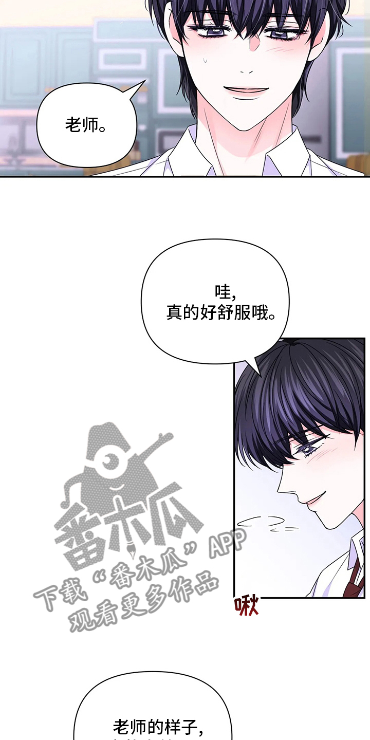 场景体验漫画,第121章：【第二季】惩罚2图