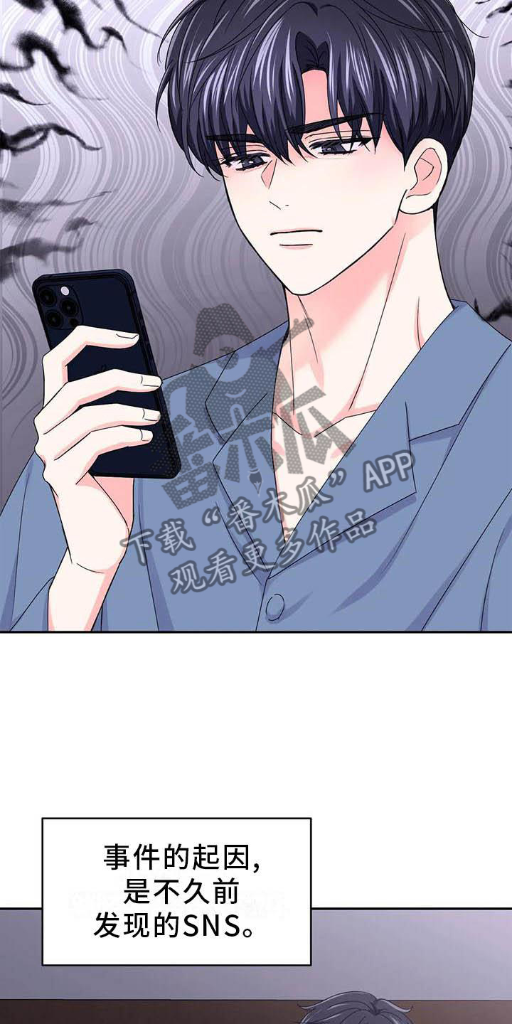 场景体验漫画,第159章：【番外】嫉妒1图
