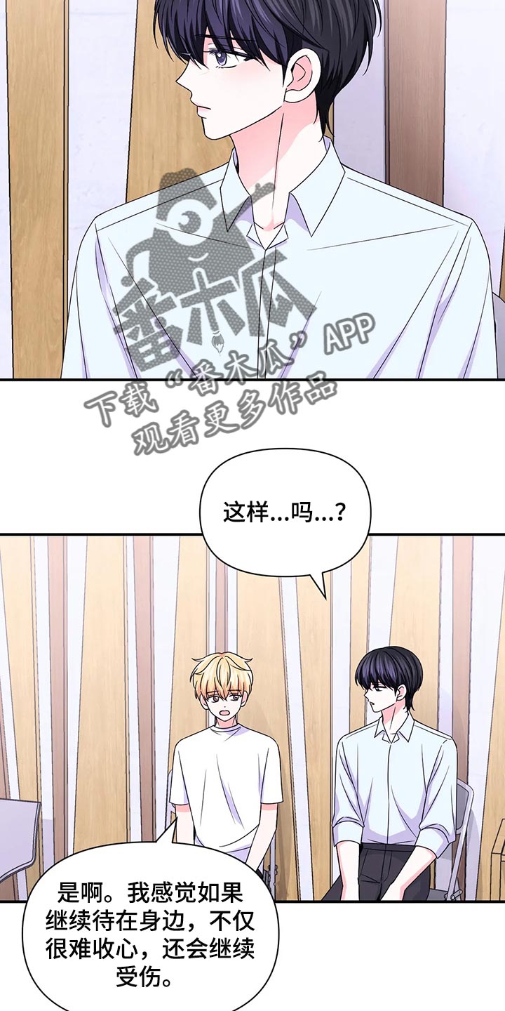 场景体验漫画,第149章：【第二季】我努力看看2图