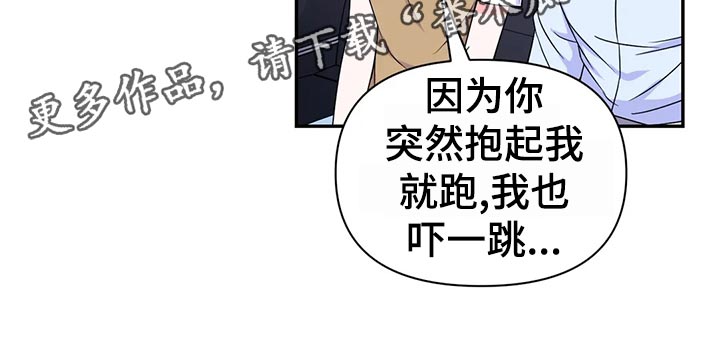 场景体验漫画,第128章：【第二季】惊慌失措5图