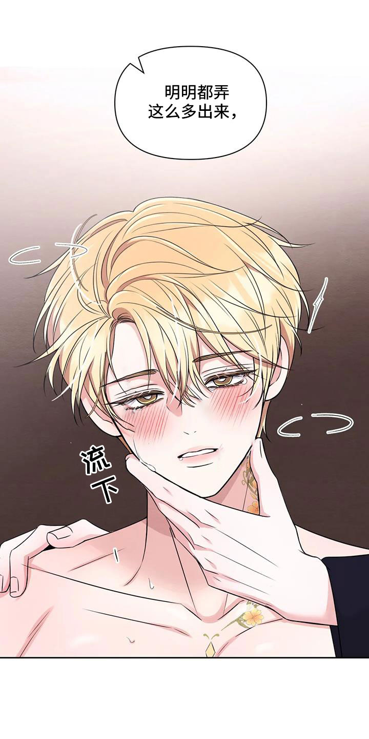 场景体验漫画,第171章：【番外】太过分了3图