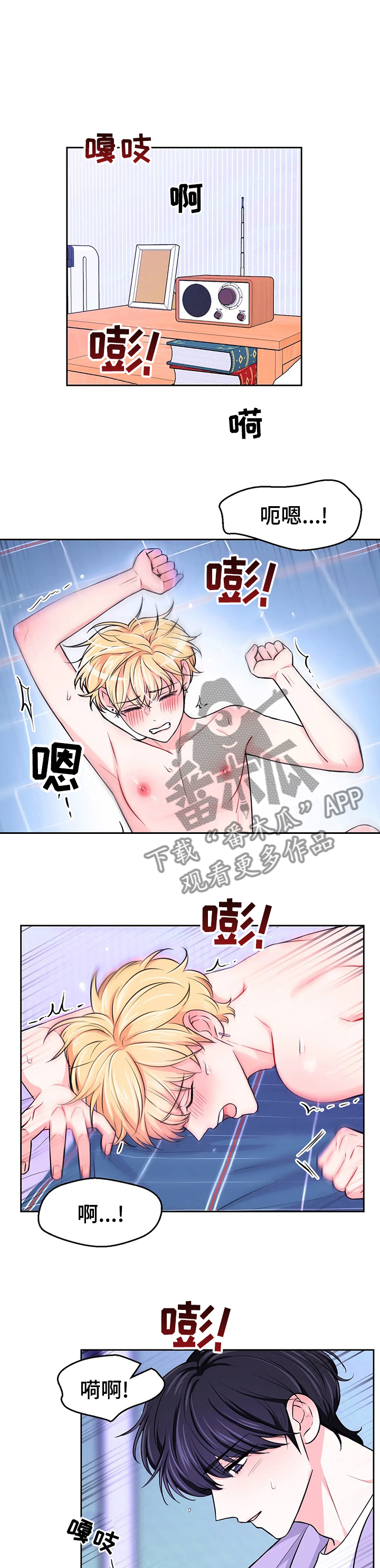 场景体验漫画,第62章：【第二季】明天还要拍摄1图