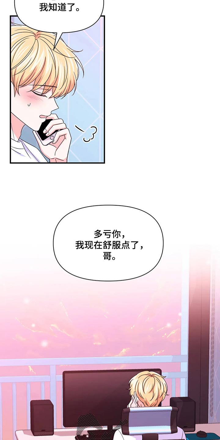 场景体验漫画,第142章：【第二季】彻底保密3图
