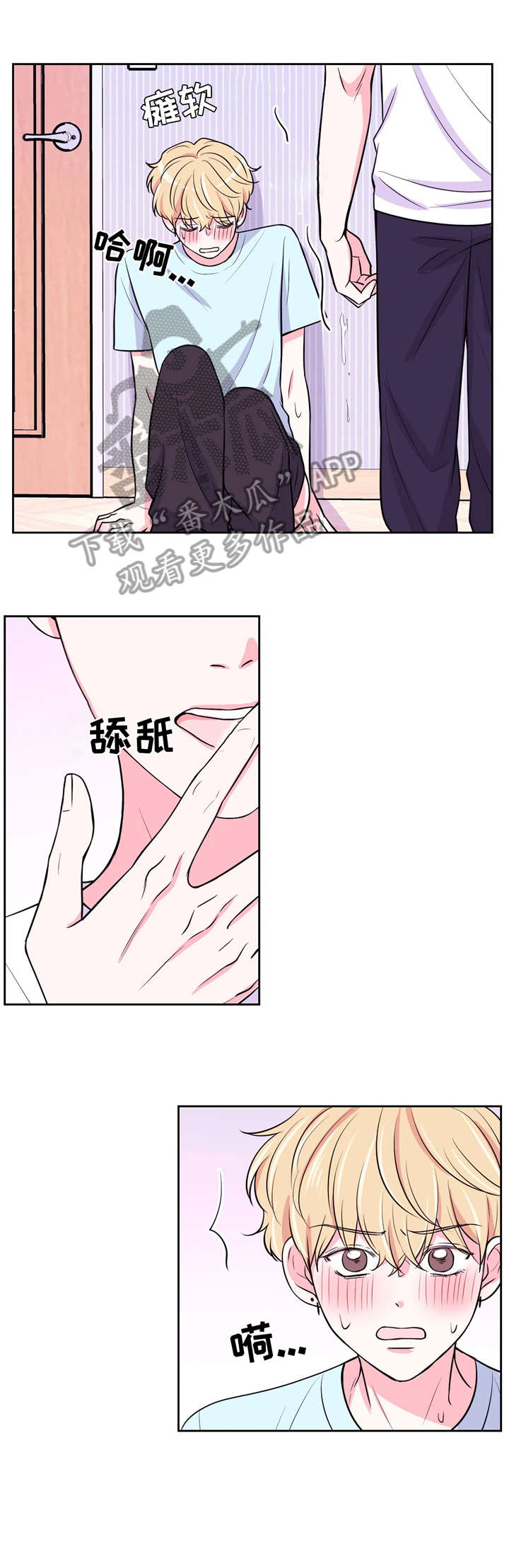 场景体验漫画,第24章：想象2图