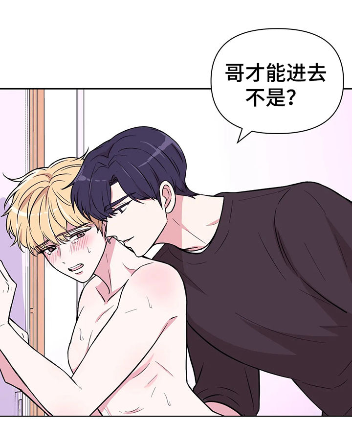 场景体验漫画,第52章：真的不行！4图