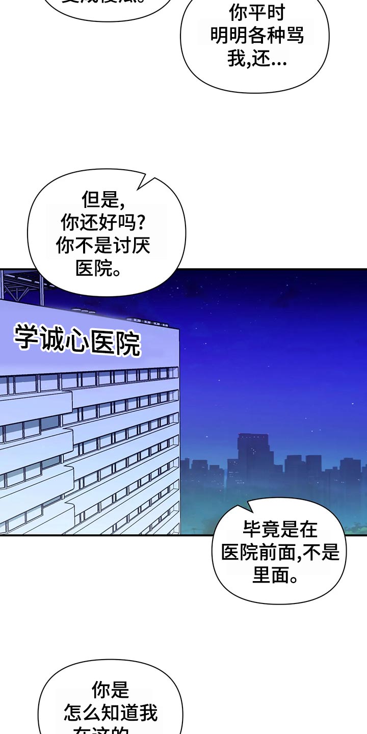 场景体验漫画,第131章：【第二季】实话2图