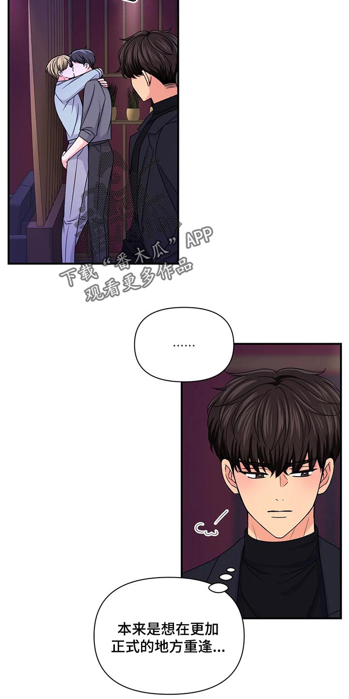 场景体验漫画,第136章：【第二季】没有认出我4图