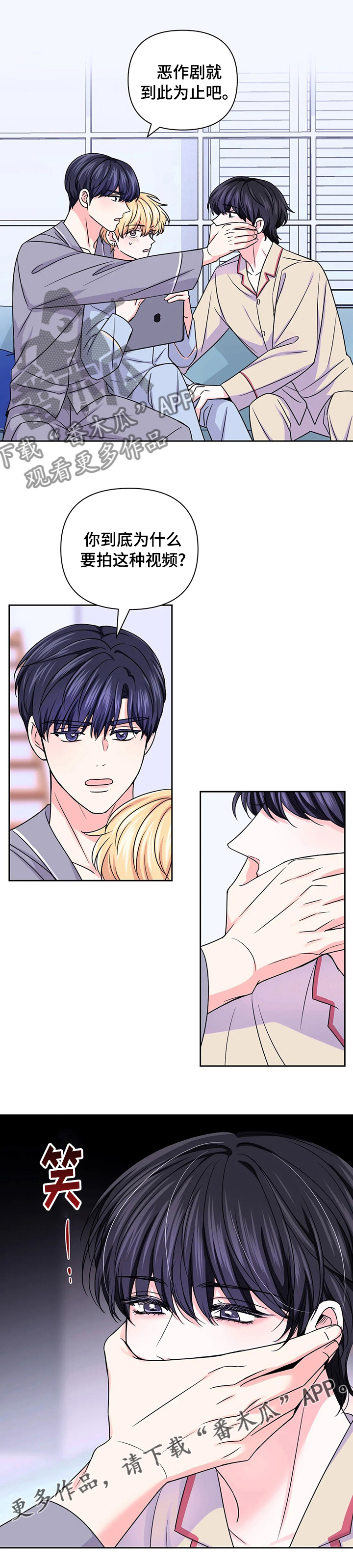 场景体验漫画,第99章：【第二季】看视频5图