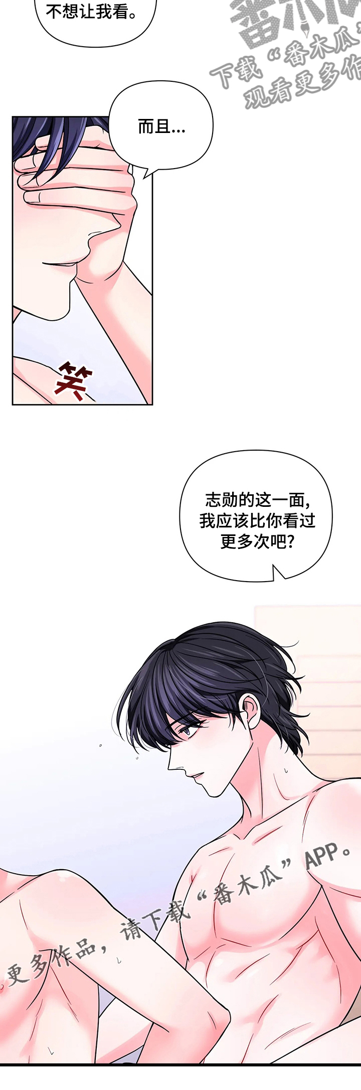 场景体验漫画,第94章：【第二季】更多次2图
