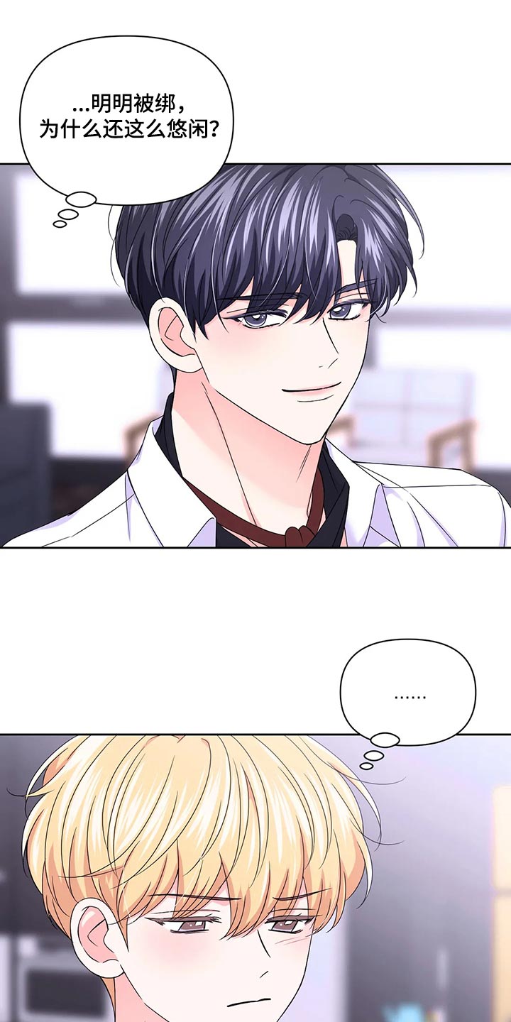 场景体验漫画,第161章：【番外】隐瞒3图
