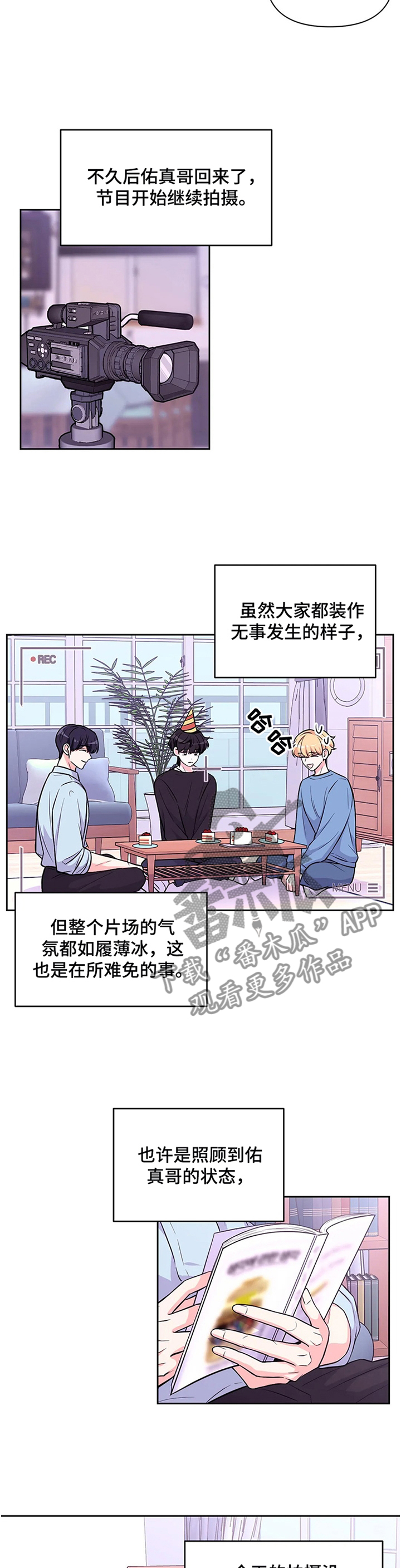 场景体验漫画,第58章：【第二季】弹琴3图